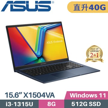 ASUS Vivobook 15 X1504VA-0371B1315U(i3-1315U/8G+32G/512G SSD/W11/FHD/15.6)特仕