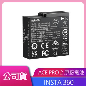 Insta360 Ace Pro 2 原廠電池 公司貨