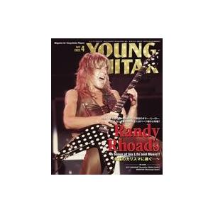 中古ヤングギター YOUNG GUITAR 2022年4月号 ヤング・ギター