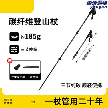 【超輕便攜】碳纖維登山杖 伸縮登山杖 摺疊手杖 徒步杖 防滑耐磨 工廠直供 快速調節 戶外爬山徒步必備