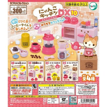 ✿AREA.TOY✿ Tarlin 喵喵迷你廚房DX10 扭蛋