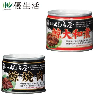 元祖くじら屋 鯨 大和煮 缶詰 18缶   鯨 焼肉 18缶 合計 36缶 セット