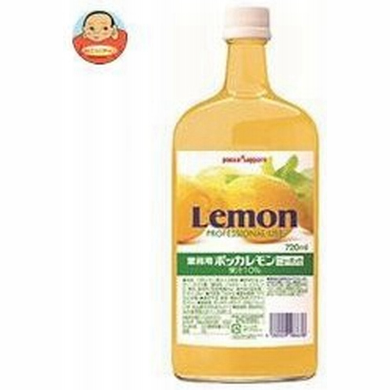 市場 ポッカサッポロ 業務用720ml×6本 ポッカレモン