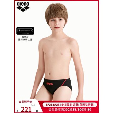 arena阿瑞娜男童三角泳褲青少年專業競技泳衣游泳短褲浙江隊同款