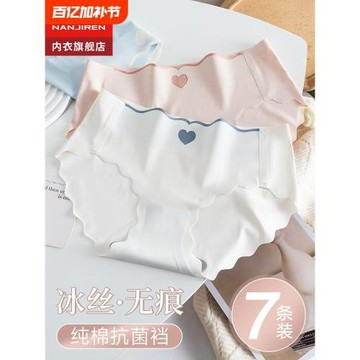 內褲女夏天薄款冰絲無痕抗菌抑菌少女生學生大碼三角短褲衩底褲頭
