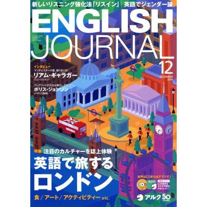 ＥＮＧＬＩＳＨ　ＪＯＵＲＮＡＬ(２０１９年１２月号) 月刊誌／アルク