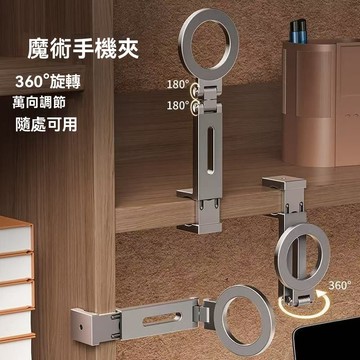 🌈好物優選⛱多功能磁吸旅行塑料飛機高鐵桌面懶人摺疊旋轉便攜手機360支架