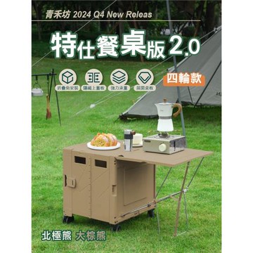 【青禾坊】特仕餐桌版2.0拉拉車-四輪款 (折疊購物車/手推車/露營車)
