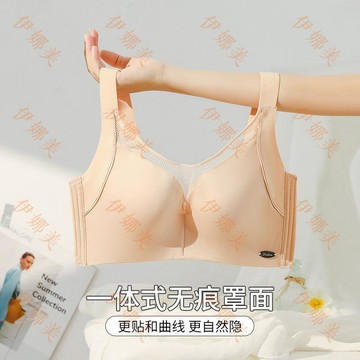 【臺灣出貨👙】無痕抹胸式大碼內衣女防走光全罩杯文胸調整型聚攏顯小胸收副乳罩【伊娜美】