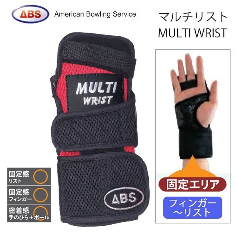 ボウリング WRIST