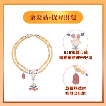 轉心蓮貔貅開運念珠