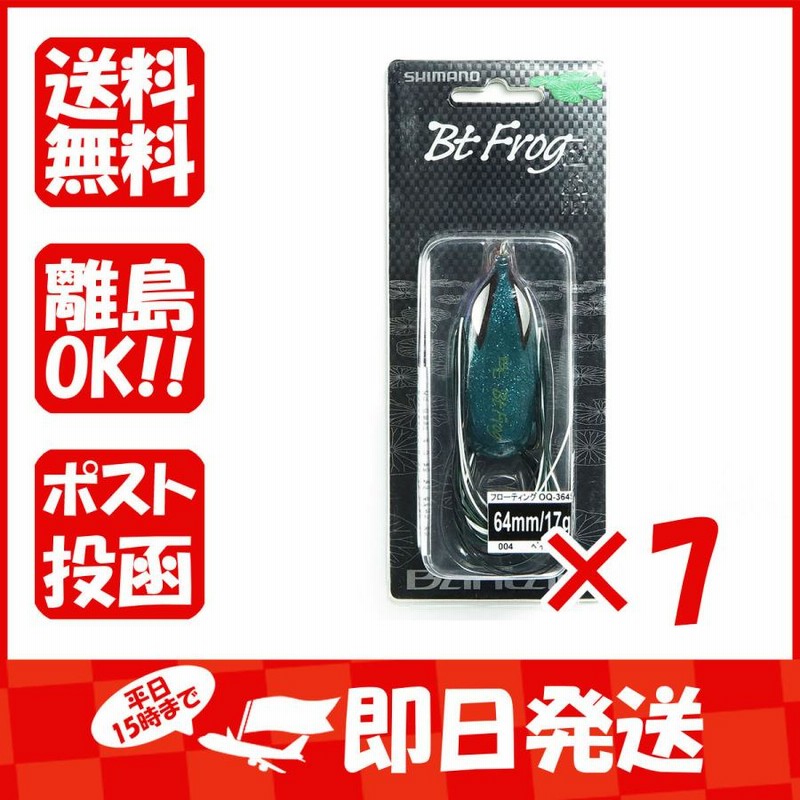 フロッグプロダクツ 7個セット