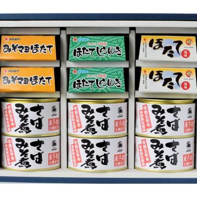 ふるさと納税 むつ市 ほたておつまみセット3種各2缶と寒鯖限定みそ煮6缶の詰合せ