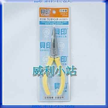 【威利小站】日本 貝印 SHELL 505.216  6"貝印尖嘴鉗 尖口鉗 ST-216H