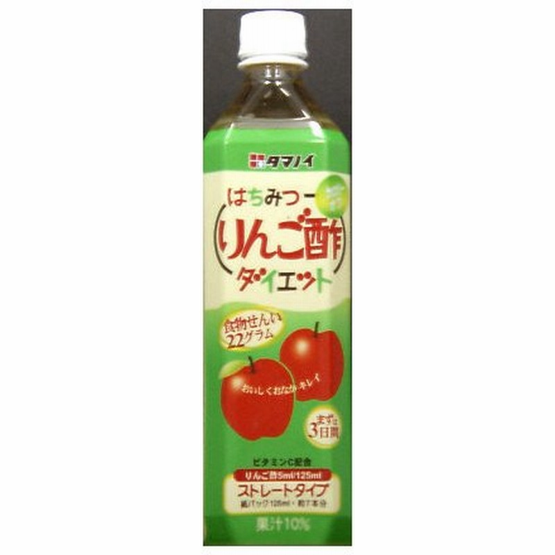 はちみつりんご酢ダイエット900ml 通販 Lineポイント最大0 5 Get Lineショッピング