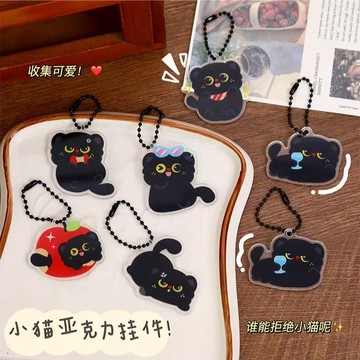 台灣現貨⭐可愛小黑貓鑰匙扣 黑貓掛件 包包掛飾 貓咪裝飾 亞克力鑰匙扣 貓咪珠鏈掛件 學生 閨蜜交換禮物 批發
