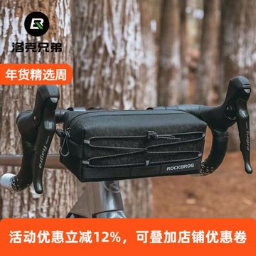 洛克兄弟自行車頭包車前包公路車把包前梁鞍座包旅行車首包騎行包