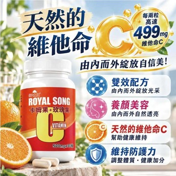 免運99 熱銷款 好氣色 御松田｜卡姆果+玫瑰果膠囊 (30粒/1瓶)｜  維生素C 卡姆果 西印度櫻桃 玫瑰果