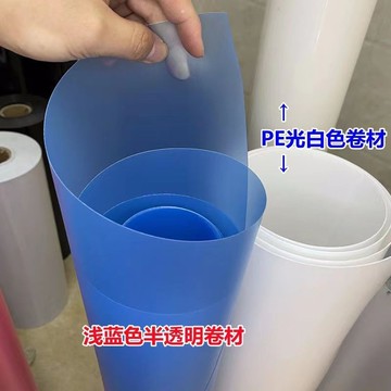 ⚡精選⚡磨砂PP塑料板半透明塑料片PVC藍色硬片卷材婚慶攝影背景廣告印刷