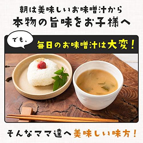 [今井ファーム] インスタント 味噌汁 25食入 ＃ すりおろし たまねぎ みそ汁 ＃ インスタントスープ