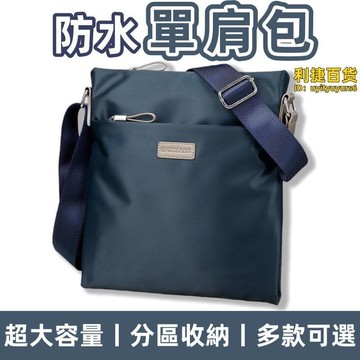 （爆款熱賣）（國際精品）側背包 防水包 商務休閒包 男士小包 簡約時尚