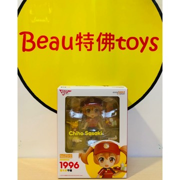 Beau特佛toys 現貨 代理 GSC 黏土人 1996 打工吧！魔王大人 佐佐木千穗 0103