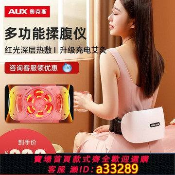 {可打統編 超低價}奧克斯腰部按摩器腰椎疼痛腰帶頸椎背揉肚子腹部神器儀全自動揉捏