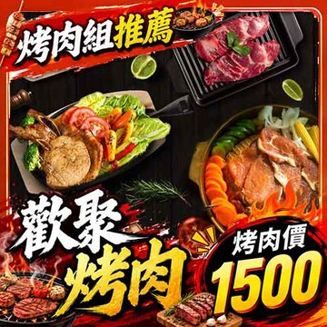澎湃全豬烤肉🥩10件組
