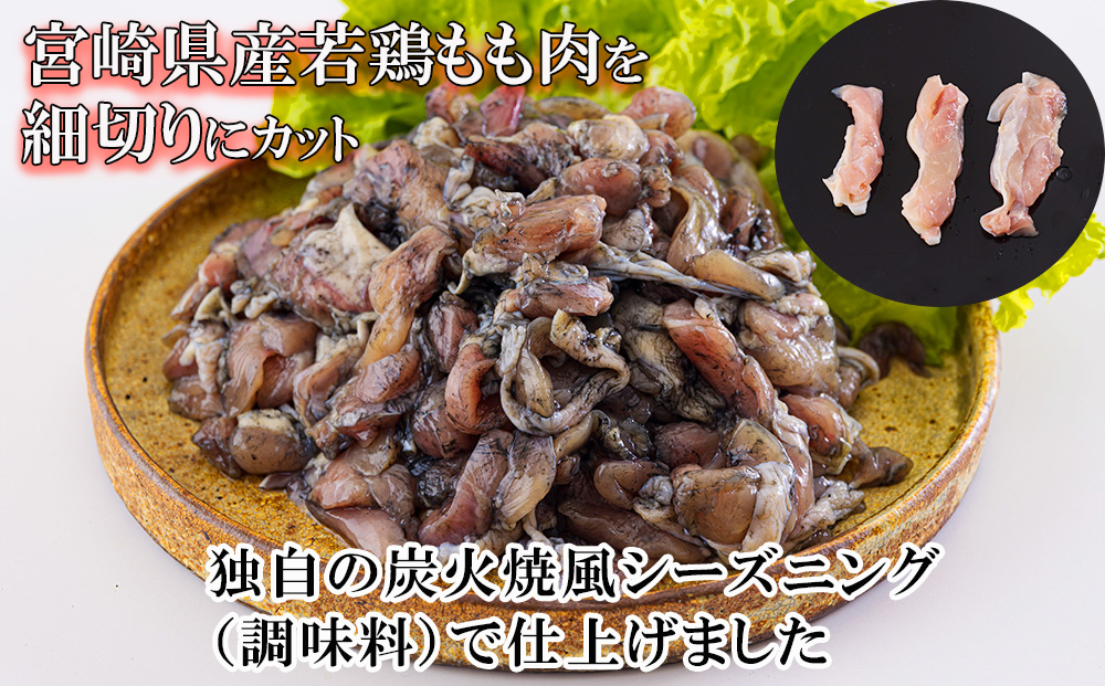 鶏肉 鶏 もも肉 細切り 炭火焼き風 200g×10袋セット (合計2.0kg) 真空包装 コンパクト モモ 国産 鳥 肉 宮崎県産 若鶏 焼くだけ 簡単調理 BBQ バーべキュー キャンプ 手間なし 切り身 便利 小分け カット済み