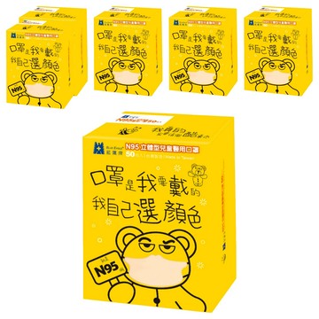 BLUE EAGLE 藍鷹牌 N95立體型兒童醫用口罩  奶茶色  50片  6盒