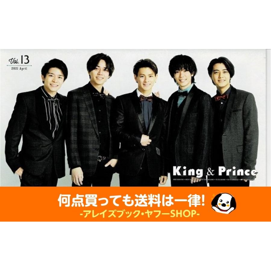 キンプリ ファンクラブ会報 King & Prince VOL.13 Youゲームしちゃいな ...