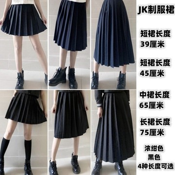 水手服 裙子 長裙 中裙 短裙 藏青色 百褶裙 角色扮演 不良 日係 jk制服 基礎百褶裙 學院風 半身裙 V090