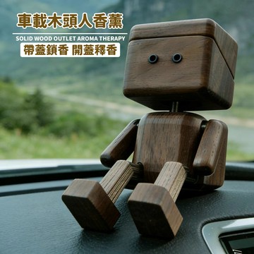 抖腿木頭人香薰 汽車出風口香薰 木頭人香薰 車載香氛 動感木頭人車載香水 車內擺件 機器人抖腿擺件 木頭車載香薰