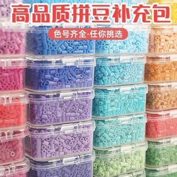 ⭐臺灣優質好物⭐264色全色系融合豆2.6mm拼豆豆MARD同色融合拼豆補充裝手工玩具