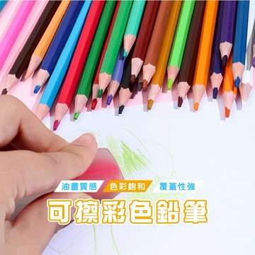 台灣現貨_B726 色鉛筆 彩色鉛筆 學生色鉛筆 繪畫色鉛筆 水溶性色鉛筆 美術色鉛筆 兒童彩筆 學生繪圖筆