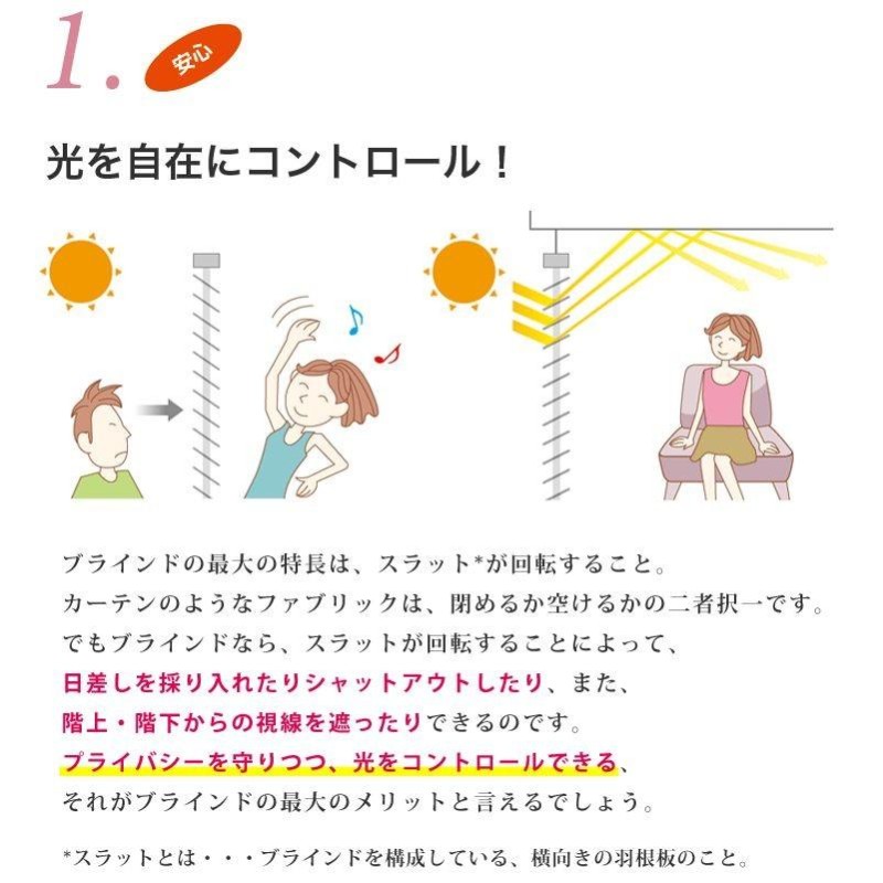 ブラインド 浴室用 つっぱり式 オーダー ブラインドカーテン 「幅45