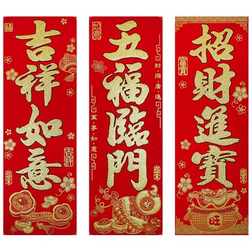 48公分絨布直聯 吉祥如意/春滿乾坤山水