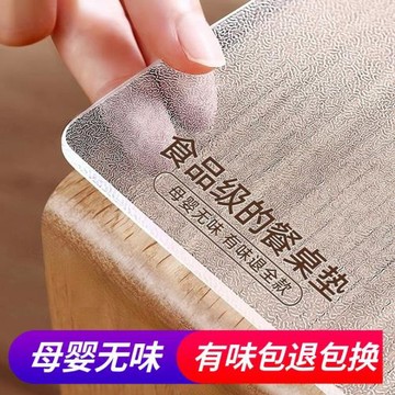 加厚！pvc透明軟玻璃桌墊餐桌布免洗防油防水防燙茶幾桌面保護H*j