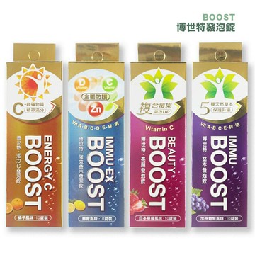 【博世特】益木發泡錠 葡萄/日本草莓 10顆/條 *健人館*