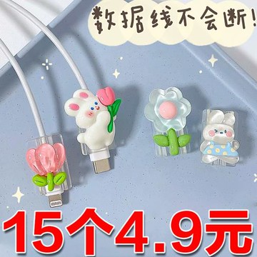 手機充電線保護套防斷頭通用數據線防折斷可愛卡通充電保護套頭