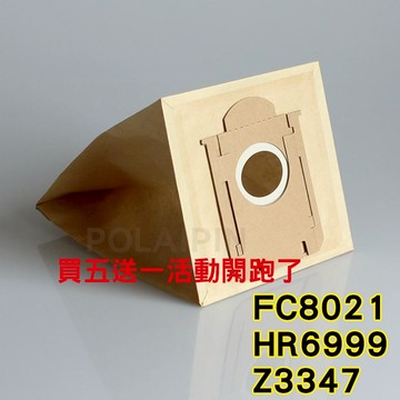 台灣現貨💯集塵袋 吸塵器紙袋 FC8202 FC8208 HR8380 FC8394 Z3347 垃圾袋【VB159】