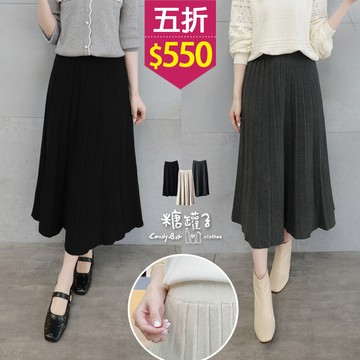 ★五折價$550★糖罐子【SS2271】鬆緊腰頭百褶針織裙→預購