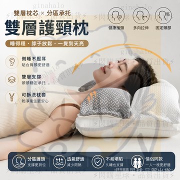 ⚡臺灣出貨⚡雙層枕頭枕芯 雙嚮牽引枕頭 分區護頸枕三閤一 可拆卸枕頭不塌陷 護頸牽引枕 助眠側睡抑菌人體工學枕