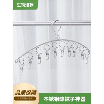 晾衣架弧形晾襪子神器內衣嬰兒夾子不銹鋼防風多功能學生宿舍用