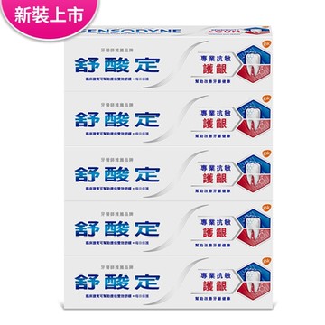 (時時樂限定買再送康寧餐具)舒酸定 專業抗敏護齦牙膏 100g x5入