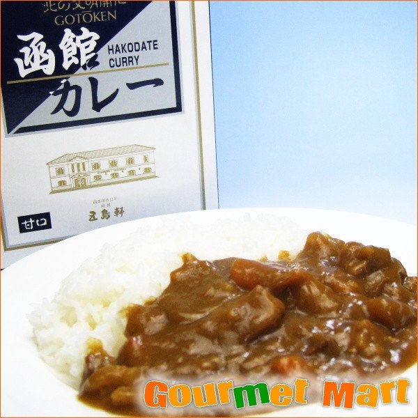 五島軒 函館カレー 甘口