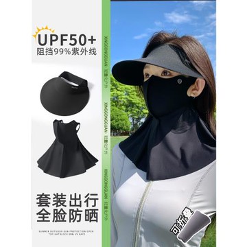 全臉防曬面罩臉基尼女防紫外線夏季冰絲騎行遮陽帽子口罩護頸一體