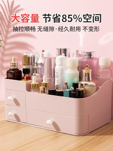 化妝品收納盒抽屜式桌面置物架家用梳妝臺護膚品整理宿舍儲物盒子