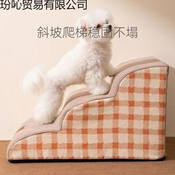 寵物狗狗樓梯臺階小型犬床邊爬床樓梯子小狗貓爬梯狗狗樓梯可拆洗
