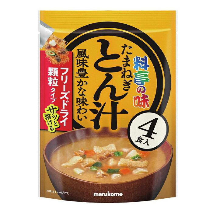 マルコメ お徳用フリーズドライ顆粒みそ汁 料亭の味たまねぎとん汁4食入×1ケース（全36本） 送料無料